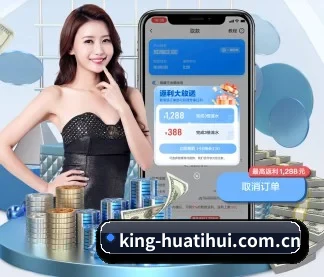 king-huatihui.com.cn APP